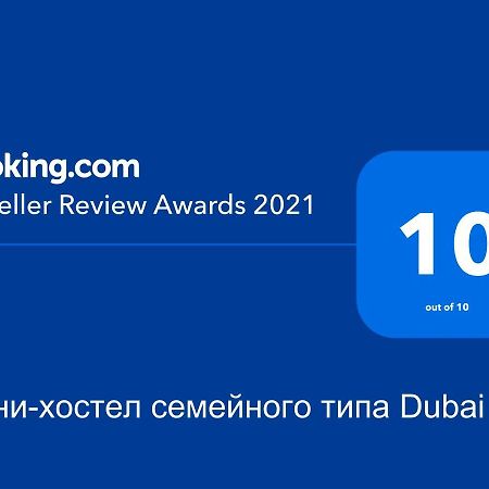 Міни-Хостел Родинного Типу Dubai Užhorod Exteriér fotografie