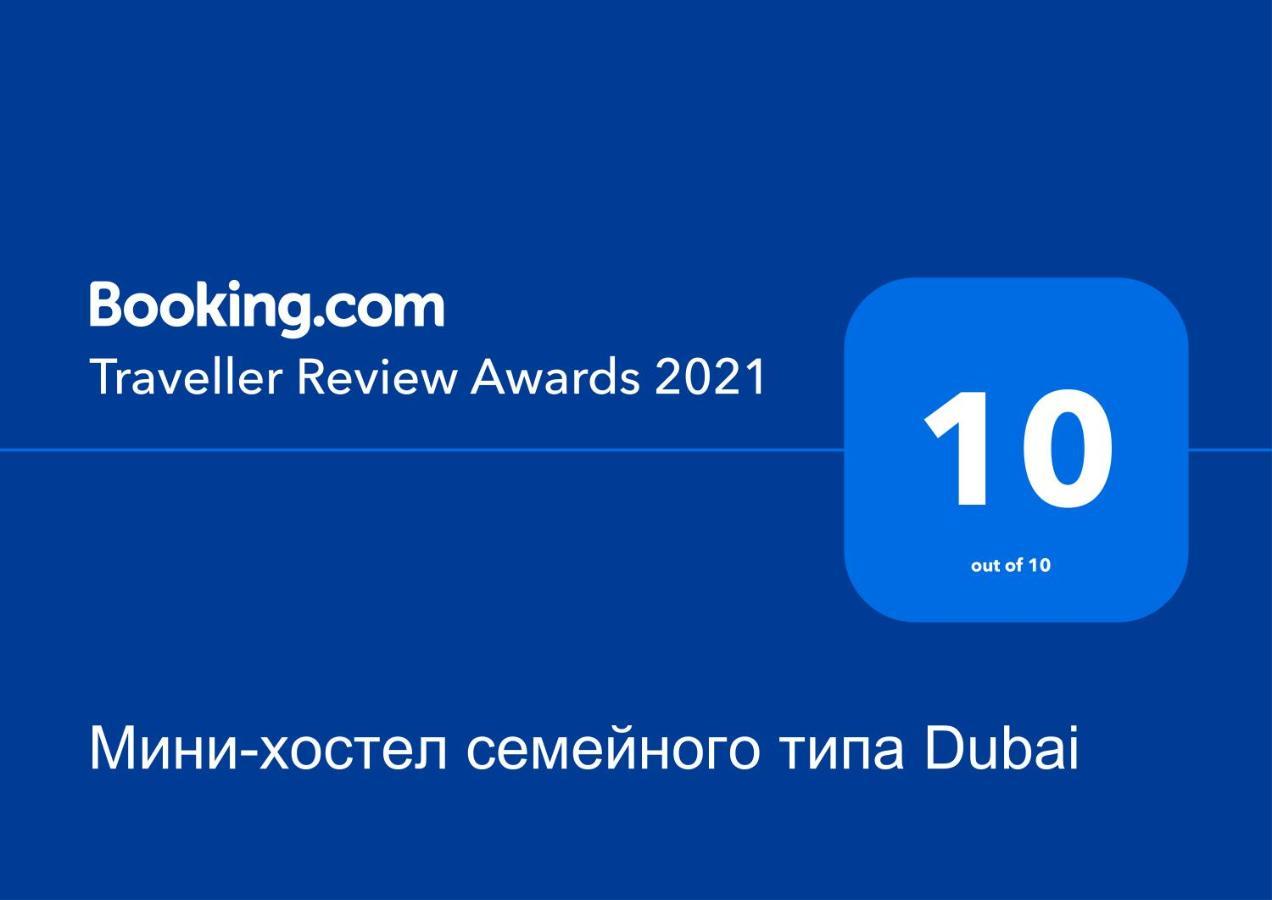 Міни-Хостел Родинного Типу Dubai Užhorod Exteriér fotografie